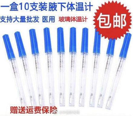 鼓勵醫院減少使用含汞體溫計與一次性醫療用品，共促綠色醫療發展